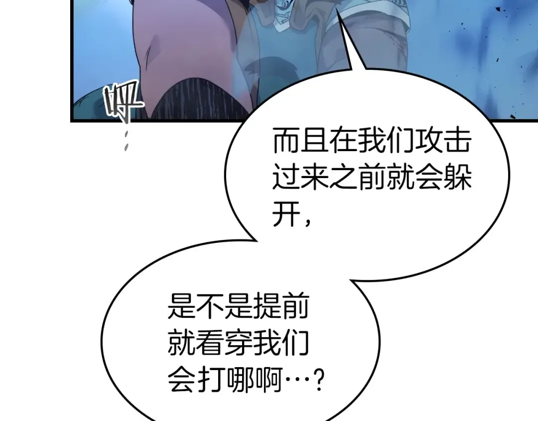 第64话 激战 第227页