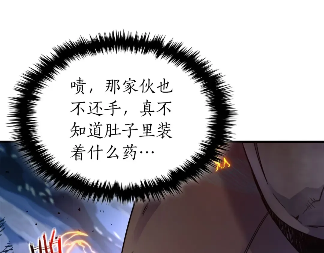 第64话 激战 第229页