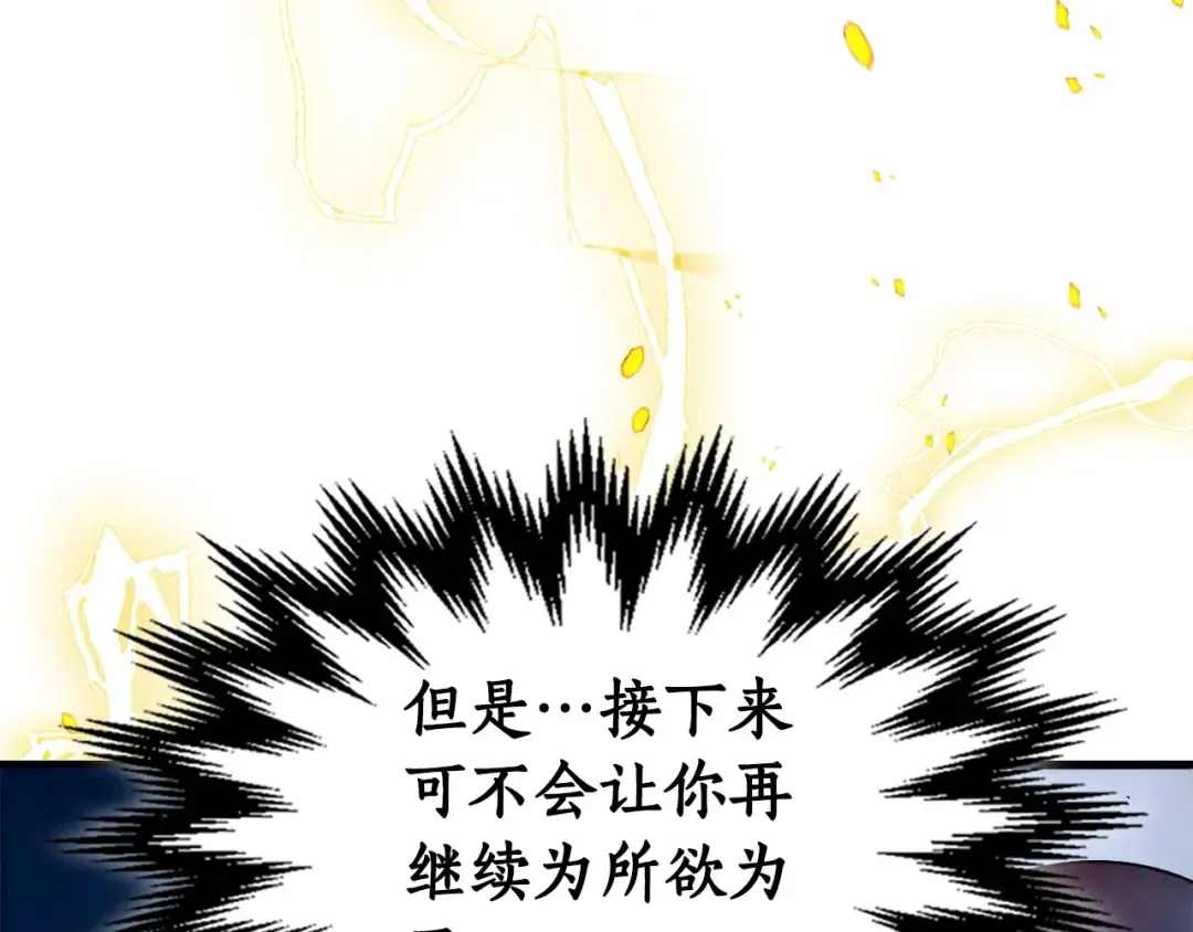 第64话 激战 第231页