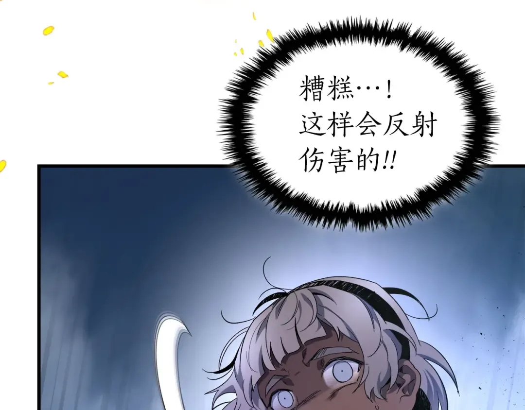 第64话 激战 第235页