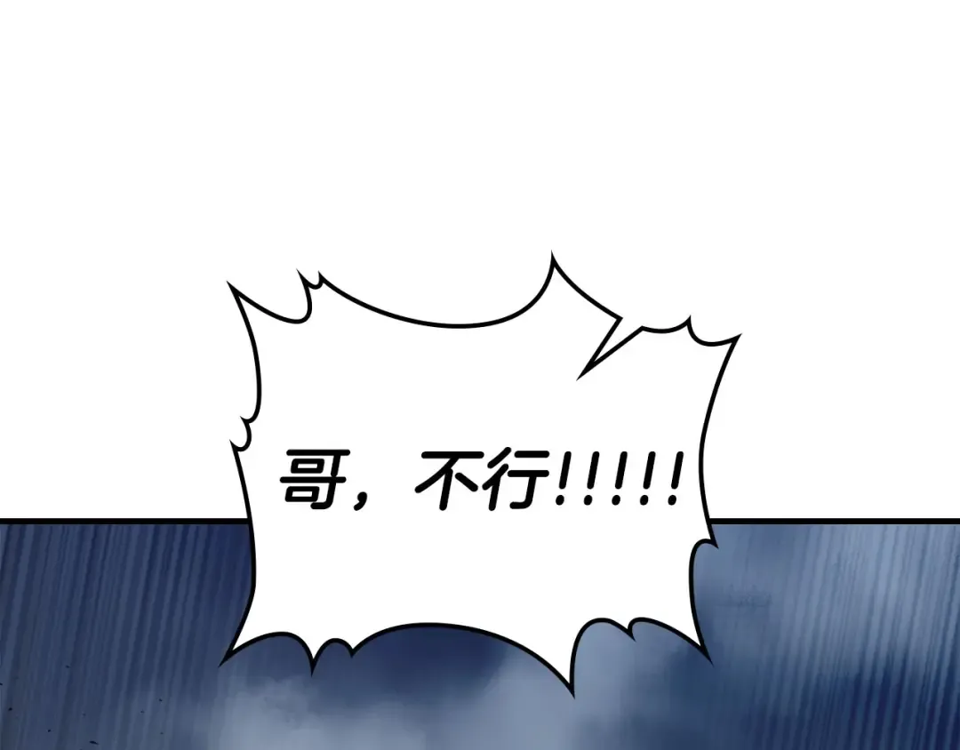 第64话 激战 第237页