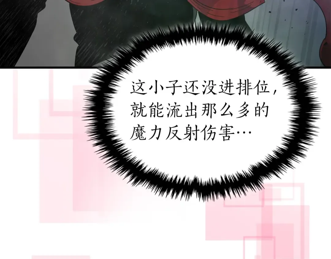 第64话 激战 第239页