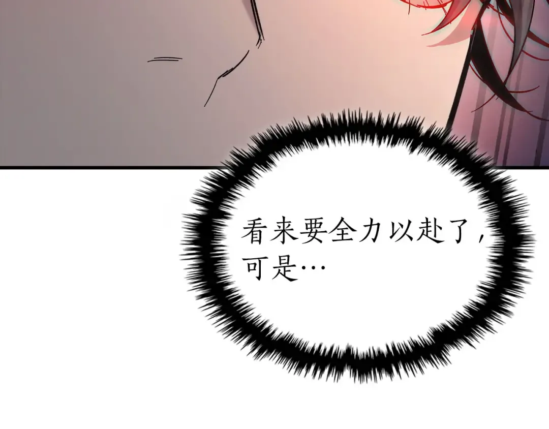 第64话 激战 第242页