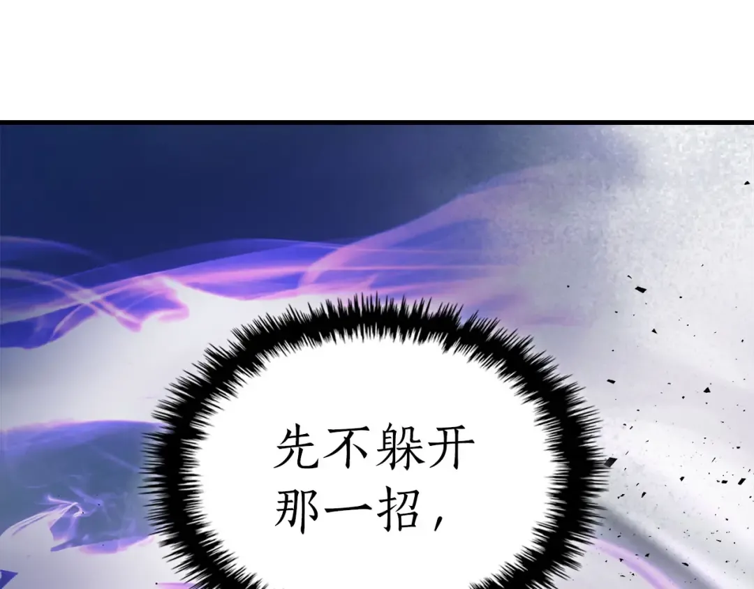 第64话 激战 第243页