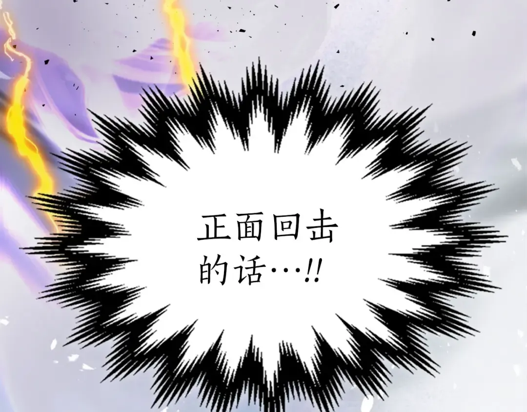 第64话 激战 第247页
