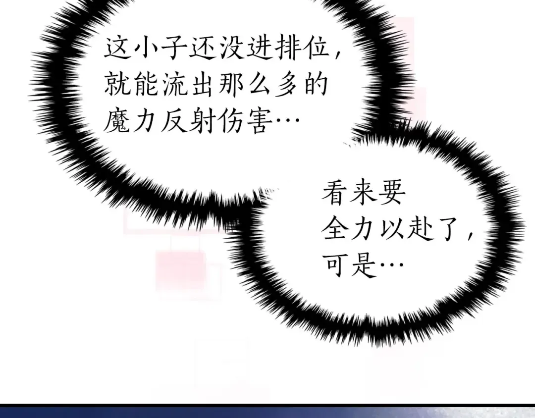 第65话 给我起来 第4页