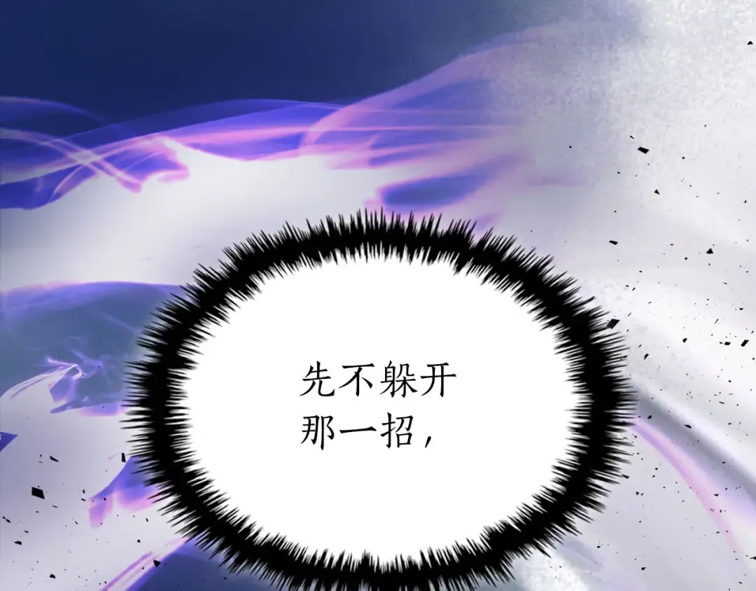 第65话 给我起来 第5页