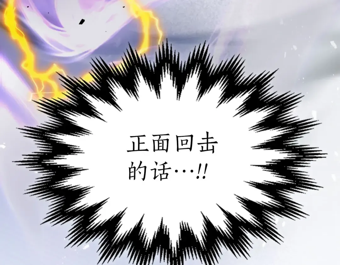 第65话 给我起来 第9页