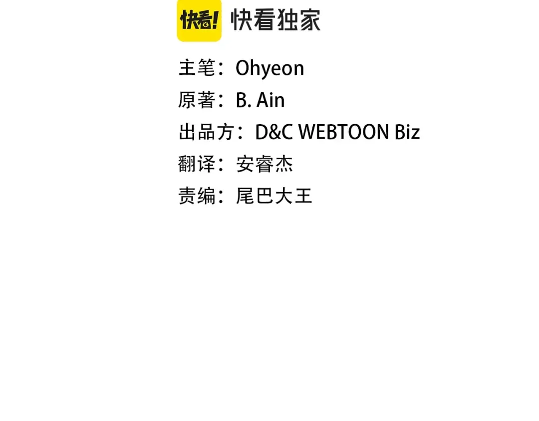 第65话 给我起来 第12页