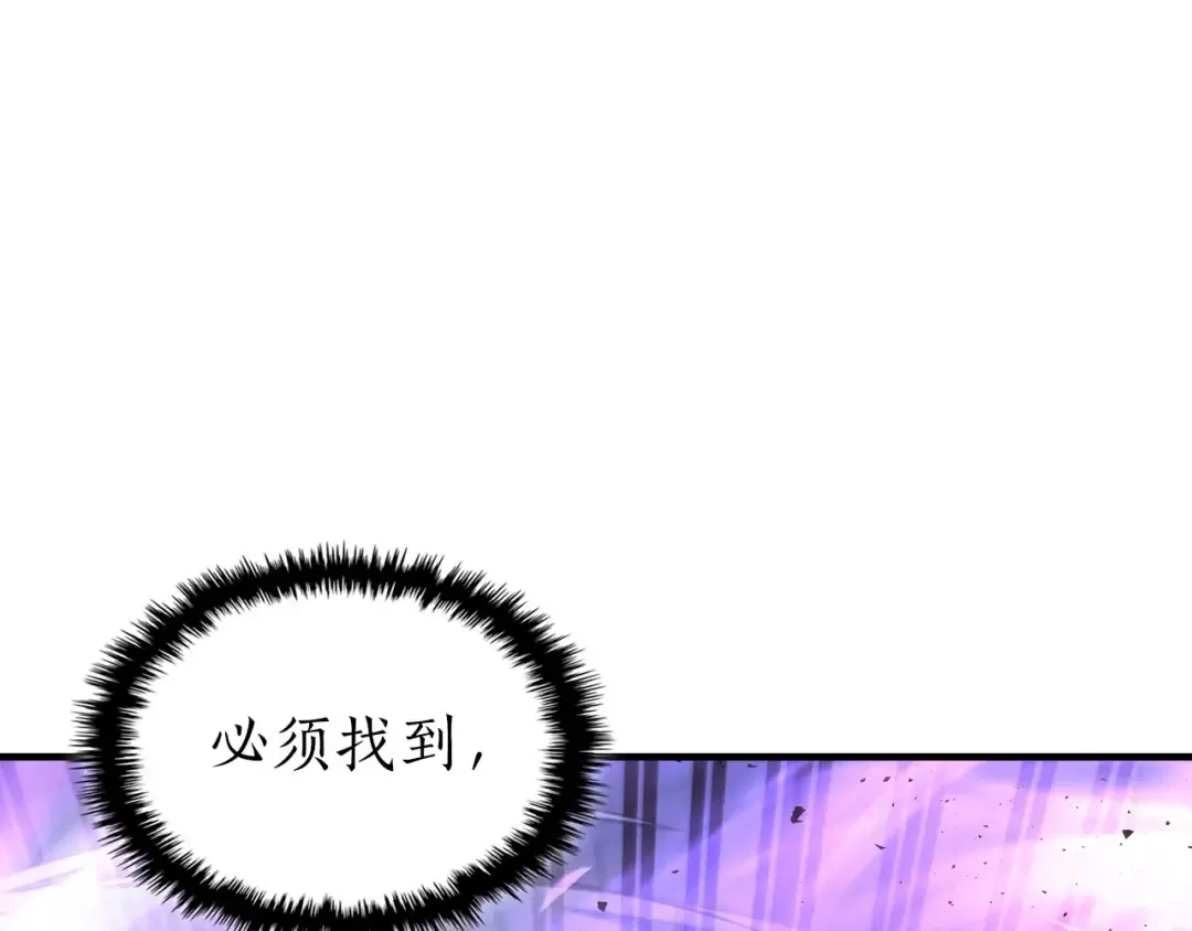 第65话 给我起来 第13页