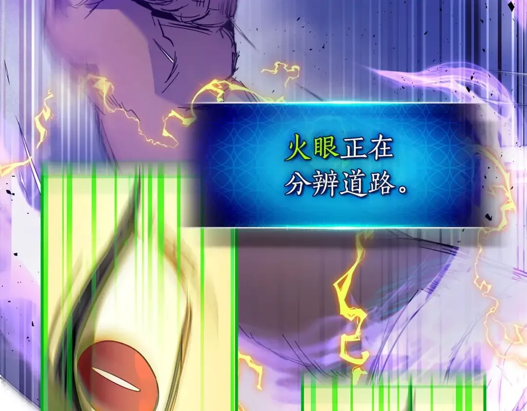 第65话 给我起来 第20页