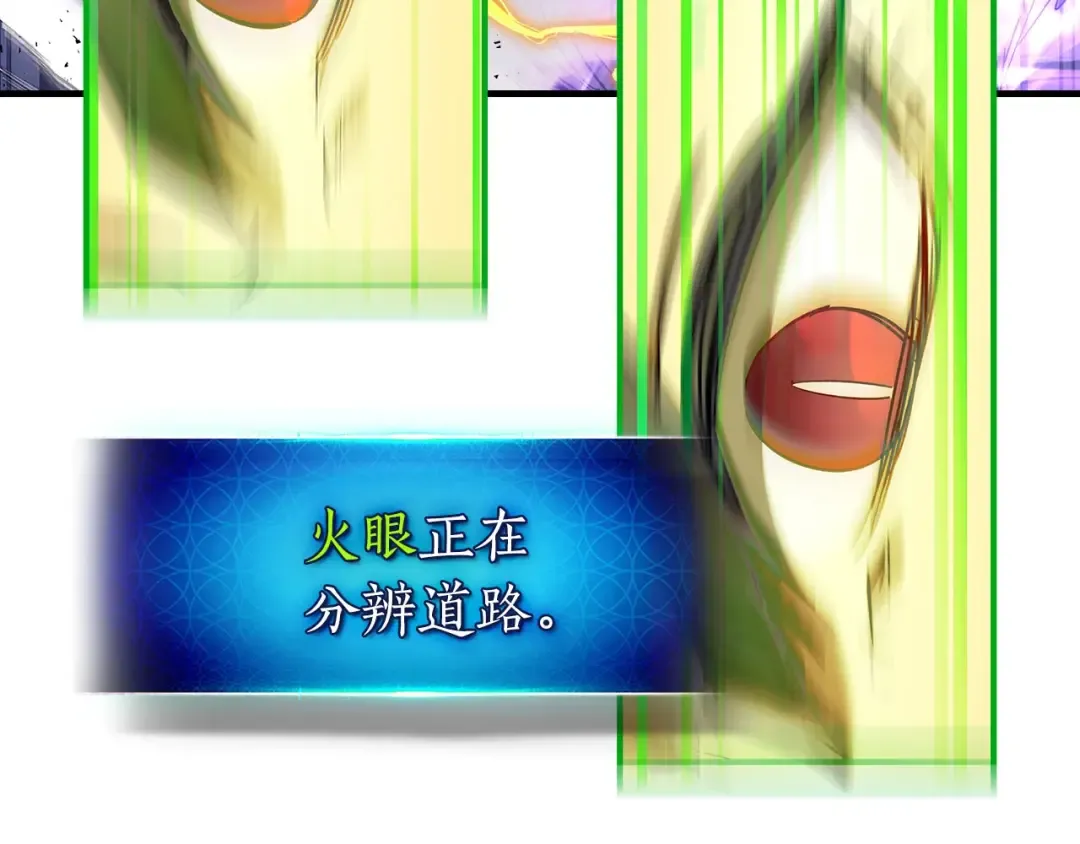 第65话 给我起来 第21页