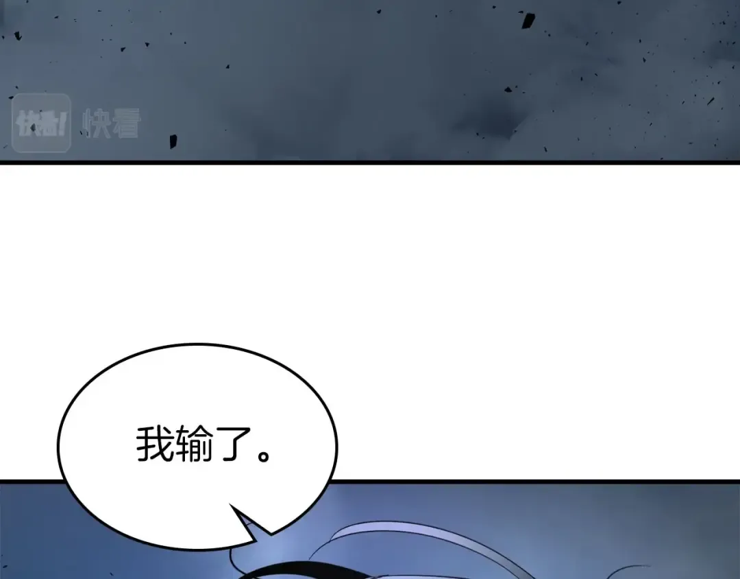 第65话 给我起来 第43页