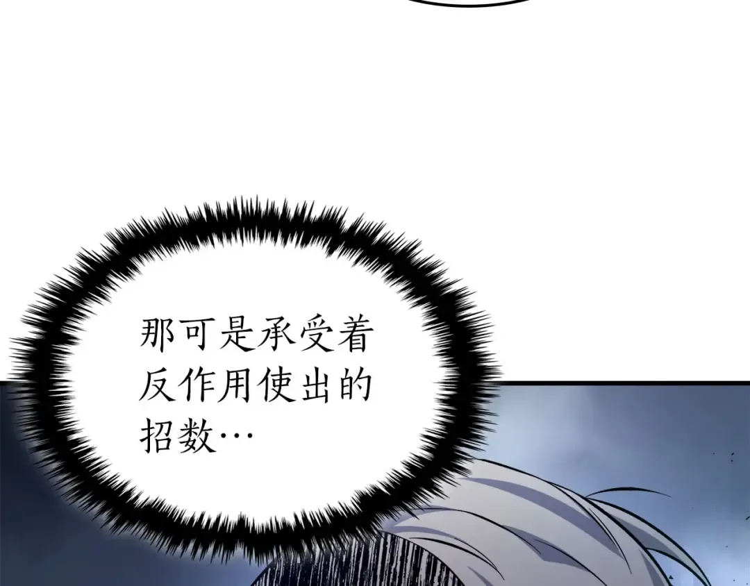 第65话 给我起来 第50页