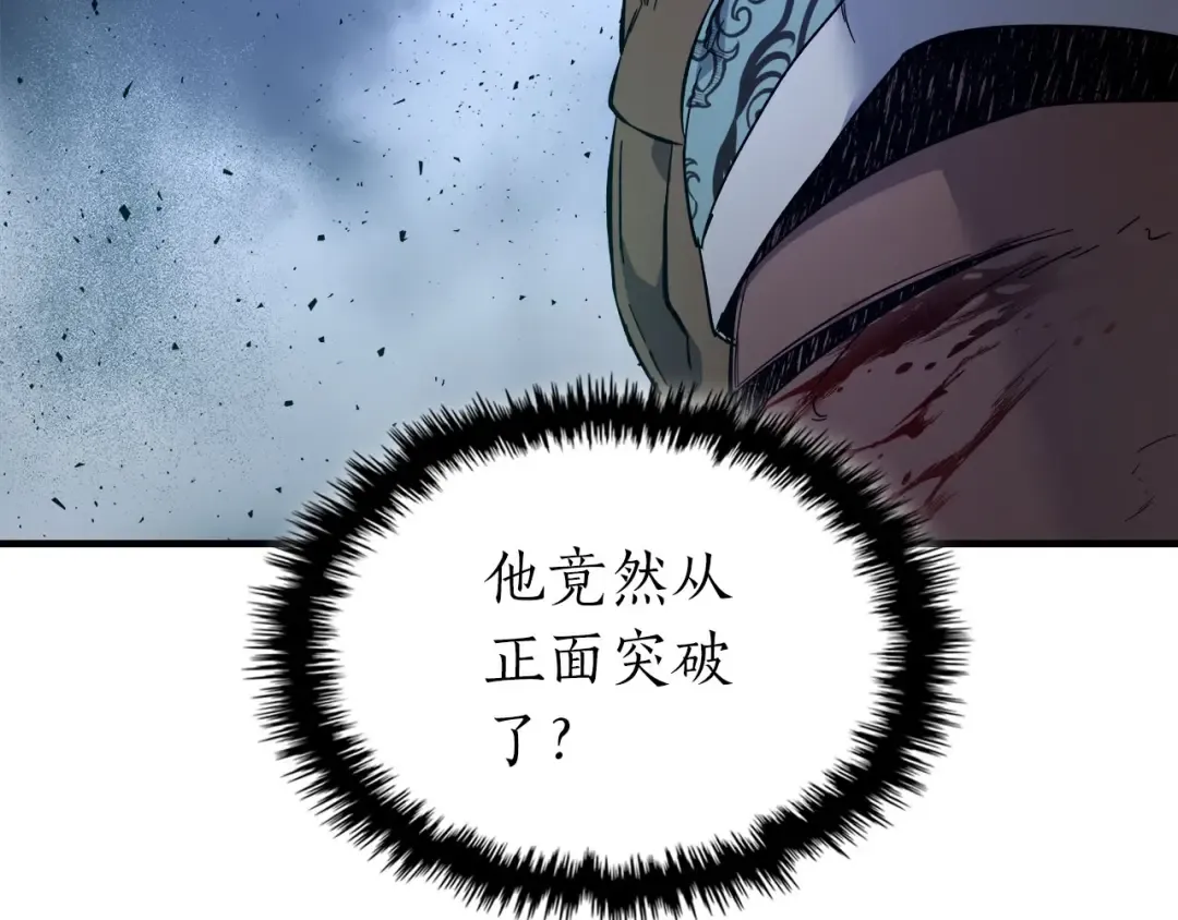 第65话 给我起来 第52页