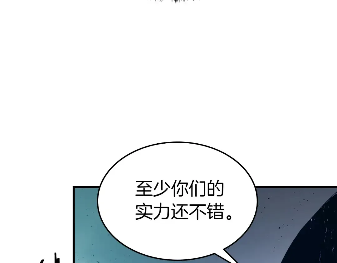 第65话 给我起来 第53页