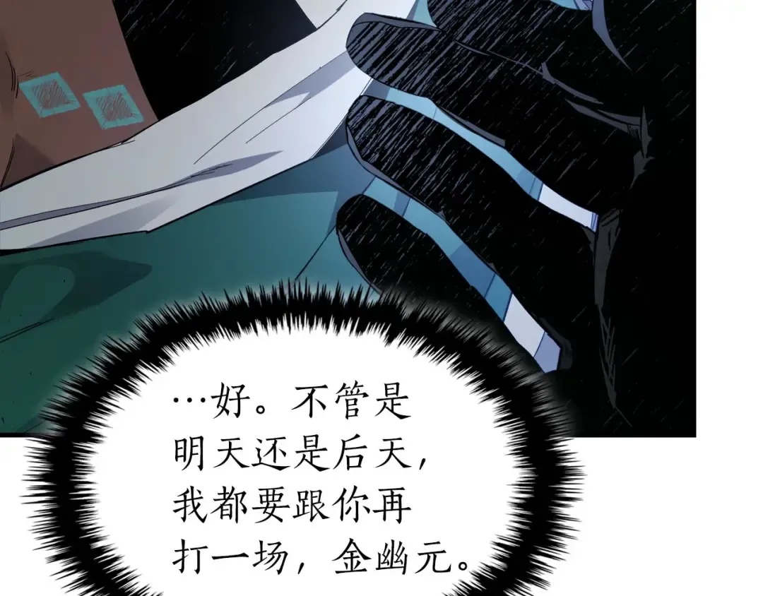 第65话 给我起来 第61页