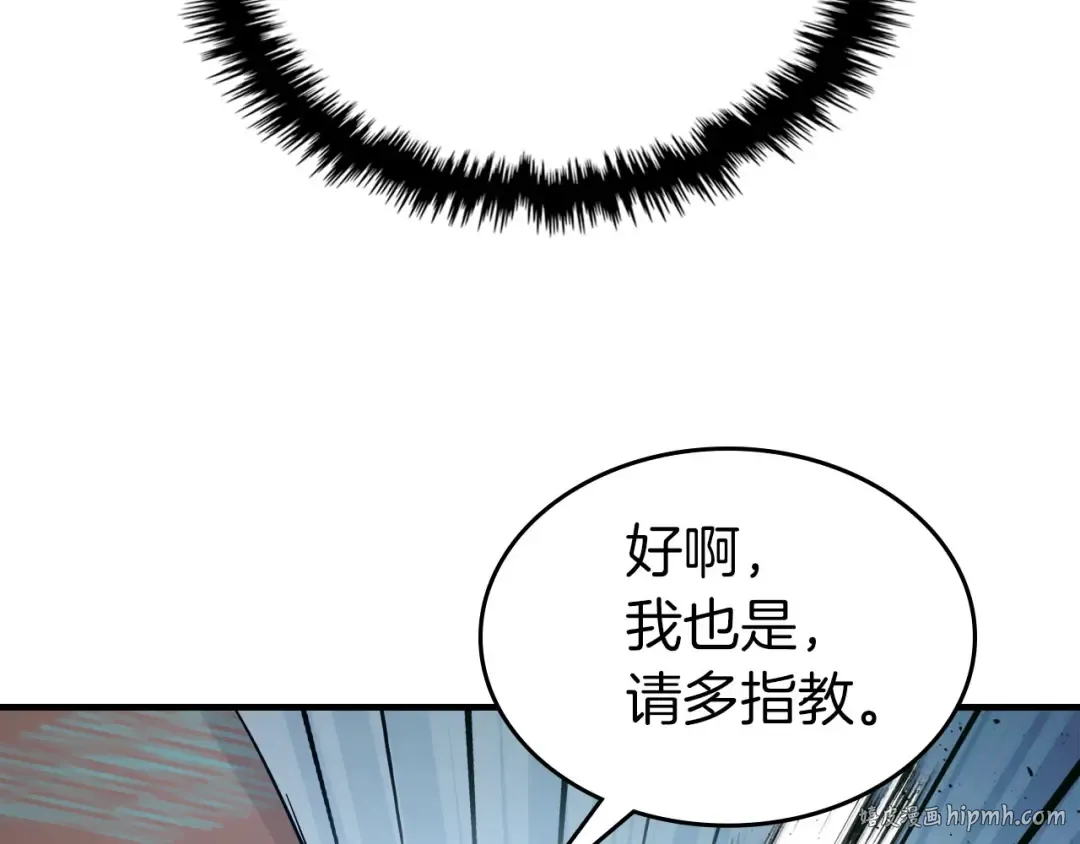 第65话 给我起来 第64页