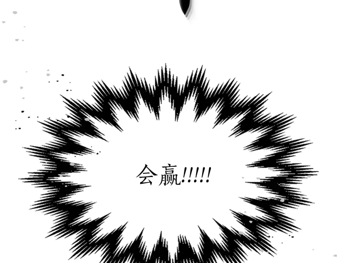 第65话 给我起来 第67页