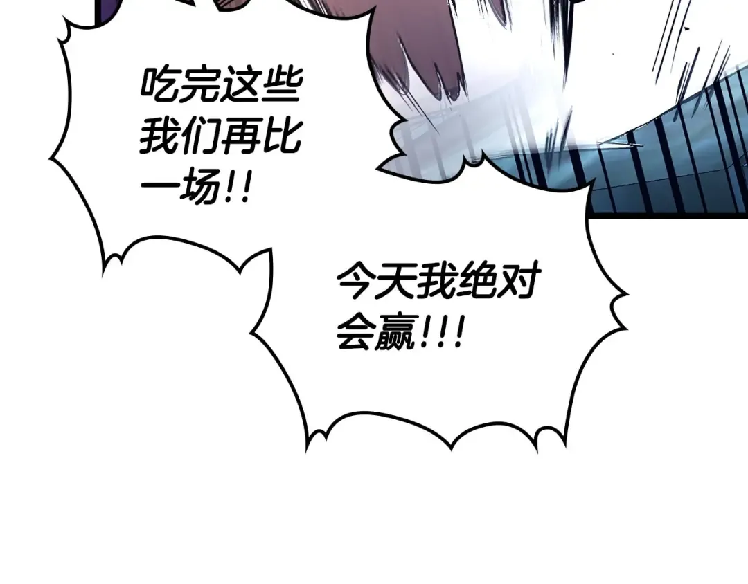 第65话 给我起来 第84页