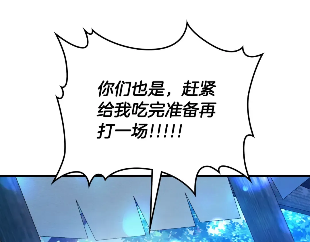 第65话 给我起来 第85页
