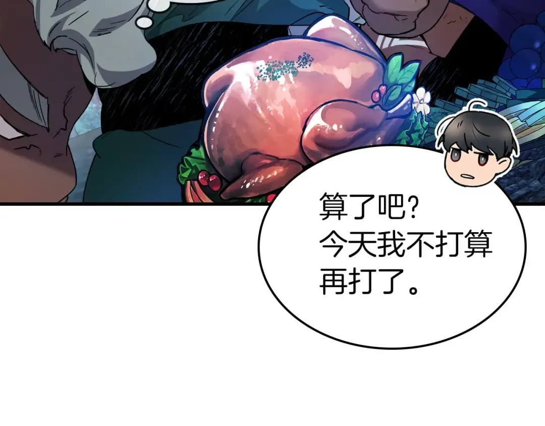 第65话 给我起来 第87页