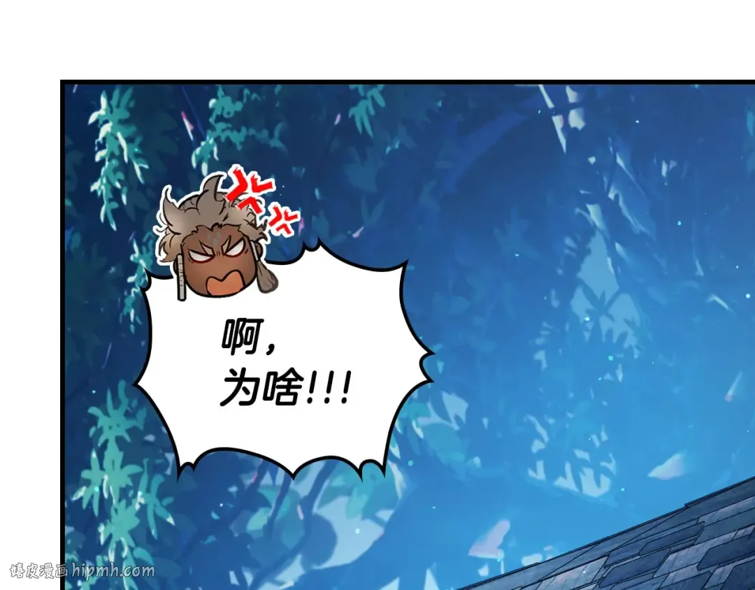 第65话 给我起来 第88页