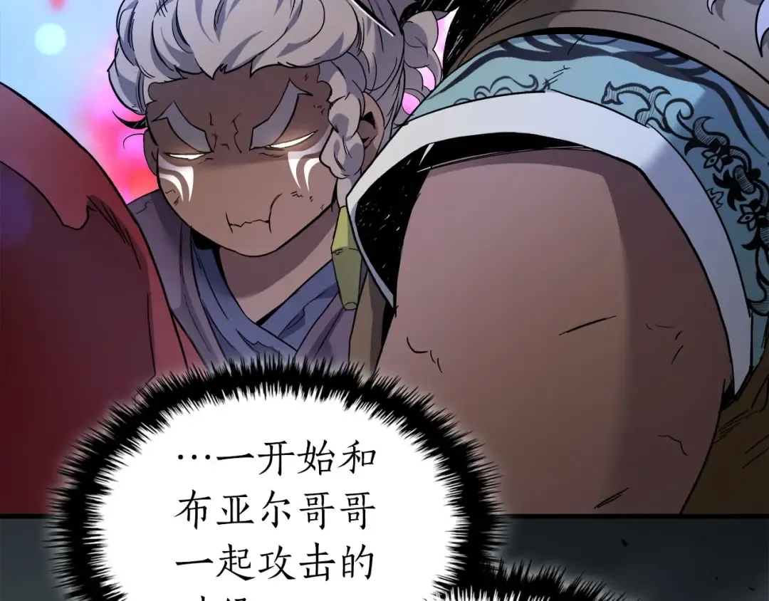 第65话 给我起来 第92页