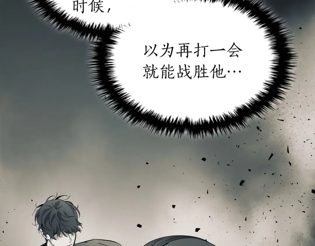 第65话 给我起来 第93页
