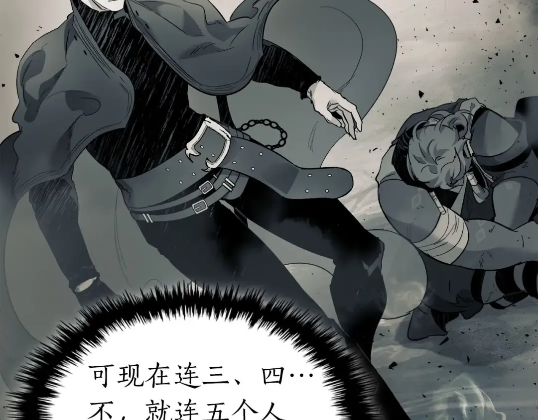 第65话 给我起来 第94页
