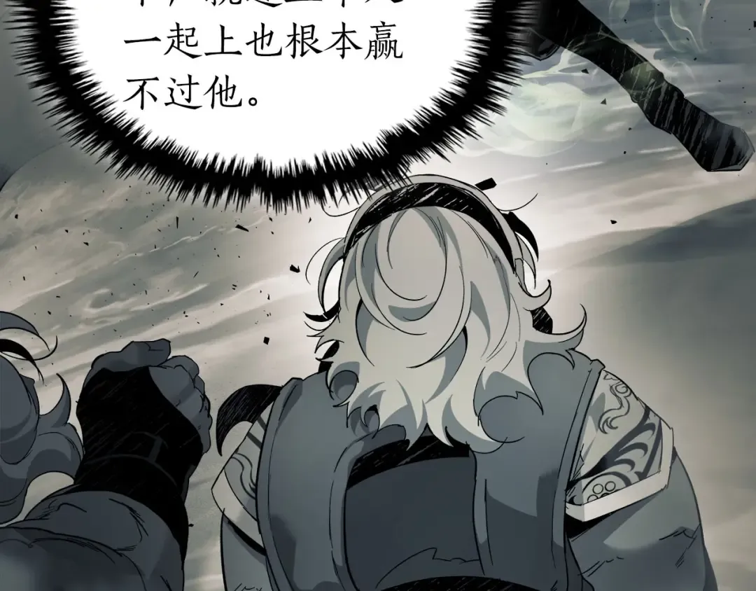 第65话 给我起来 第95页