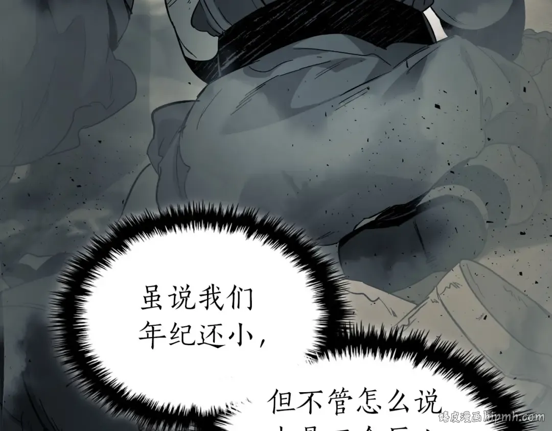 第65话 给我起来 第96页
