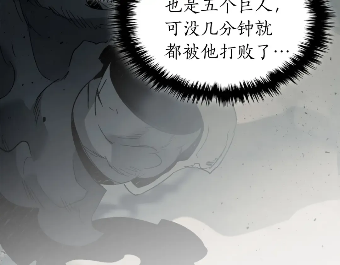 第65话 给我起来 第97页