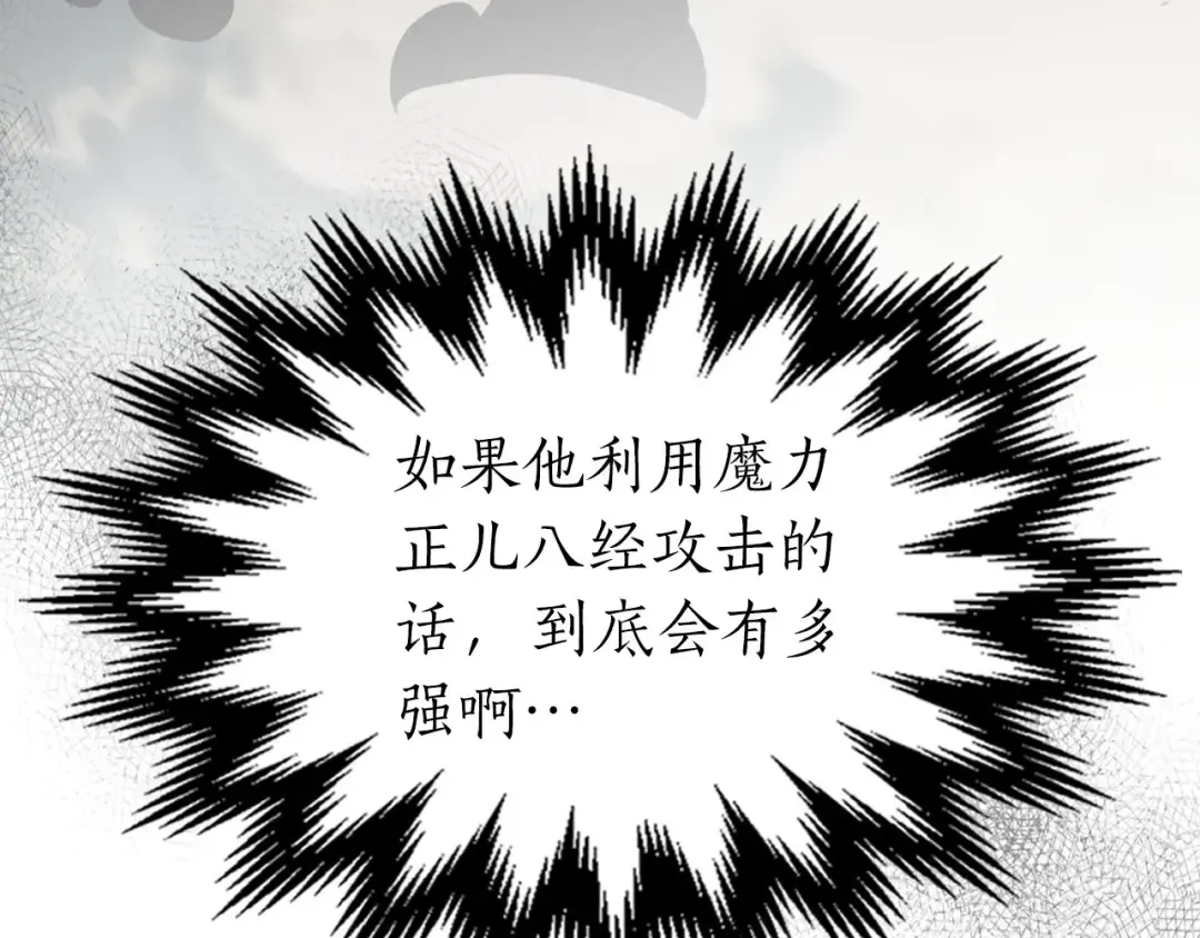 第65话 给我起来 第98页