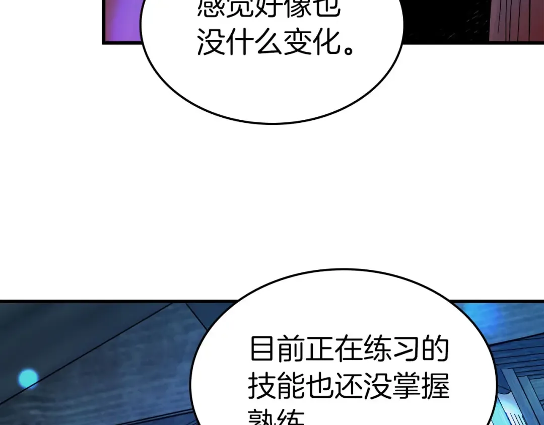 第65话 给我起来 第105页