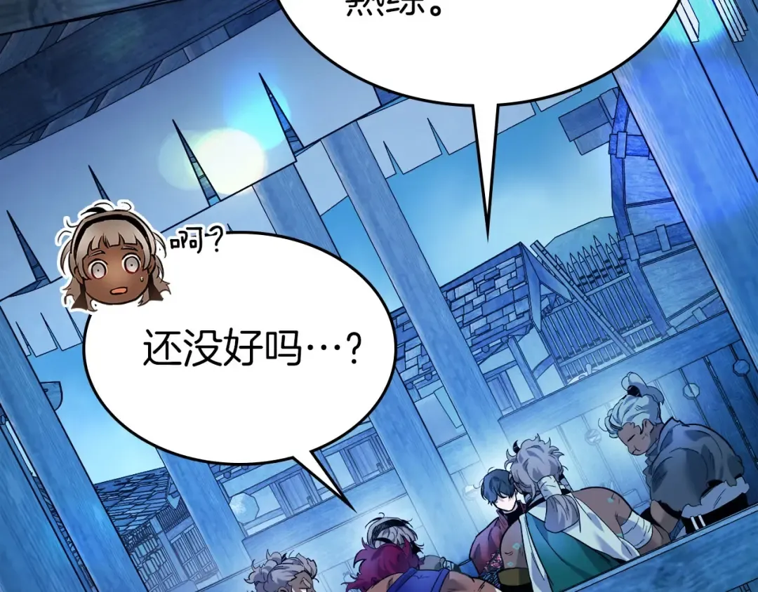 第65话 给我起来 第106页