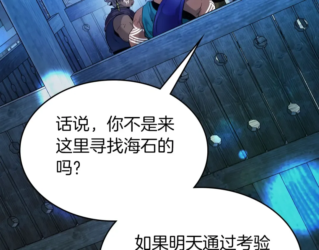 第65话 给我起来 第107页