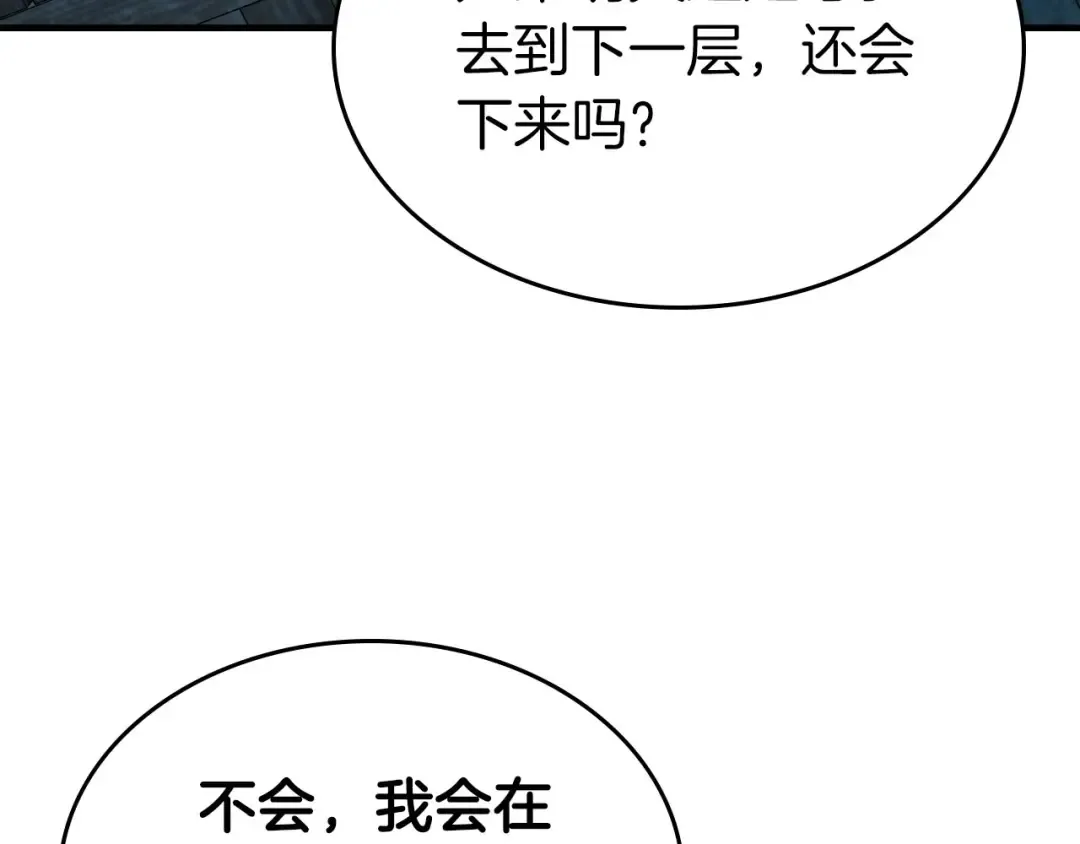 第65话 给我起来 第108页