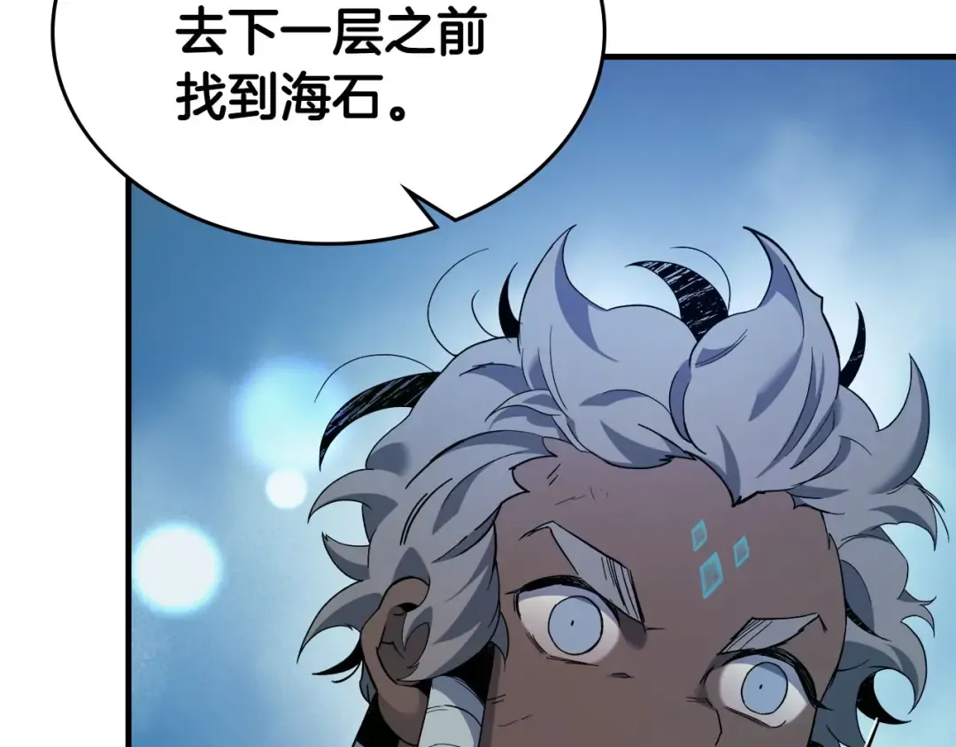 第65话 给我起来 第109页