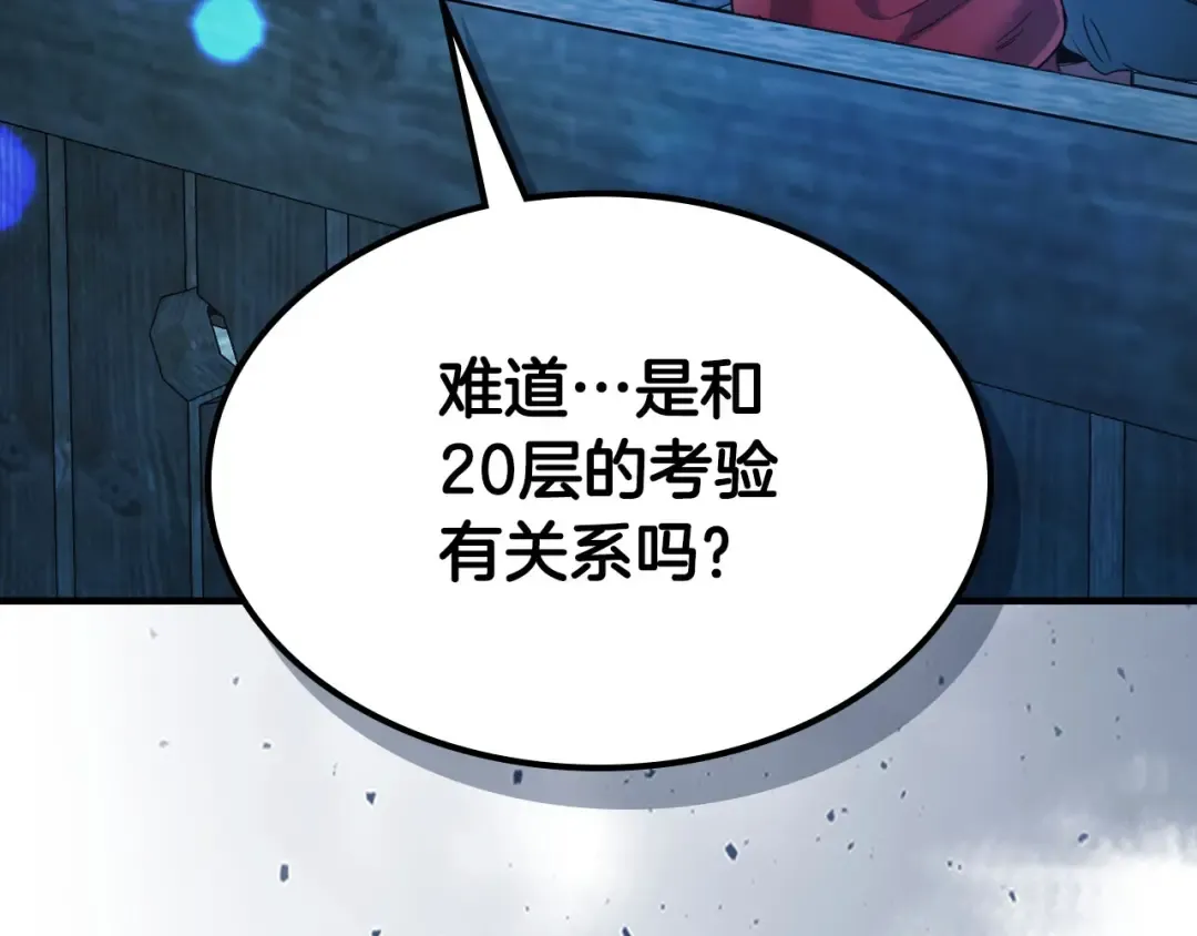 第65话 给我起来 第114页