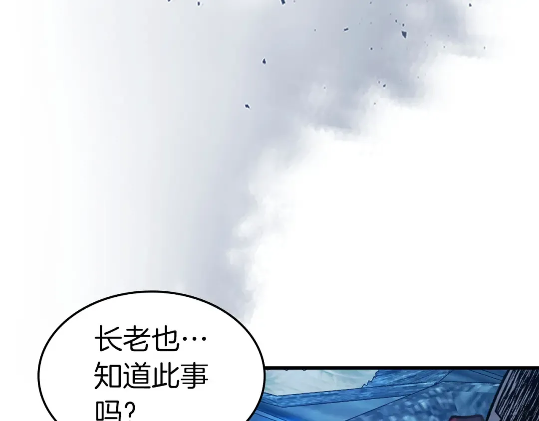 第65话 给我起来 第115页