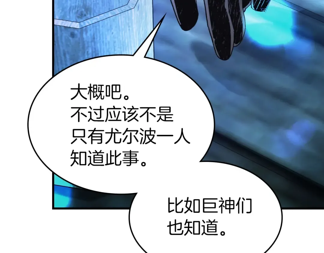 第65话 给我起来 第117页