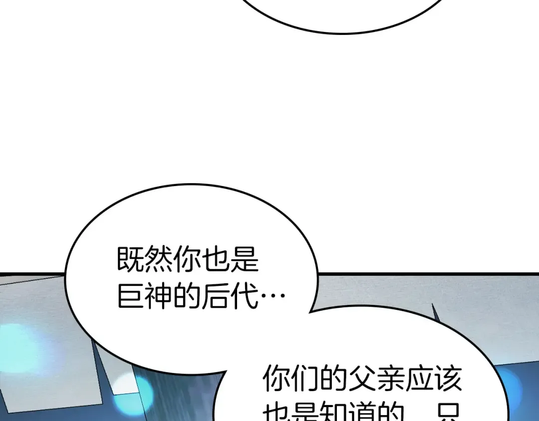 第65话 给我起来 第118页