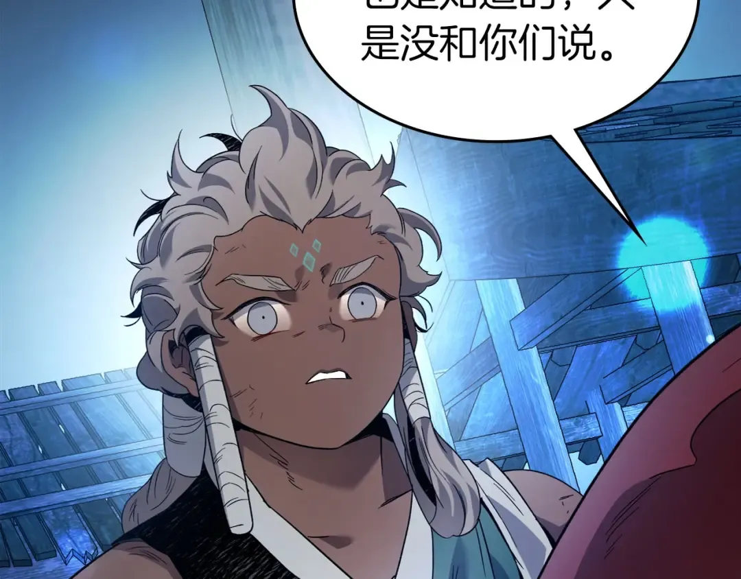 第65话 给我起来 第119页