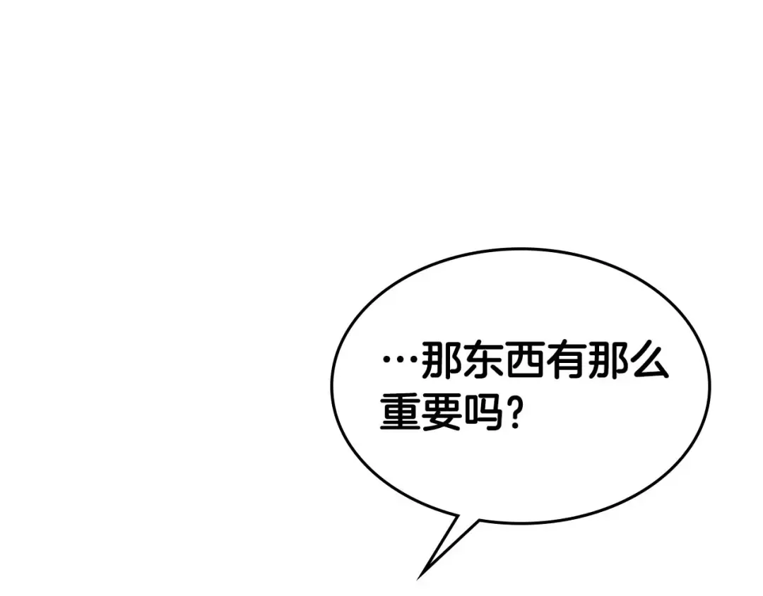 第65话 给我起来 第121页