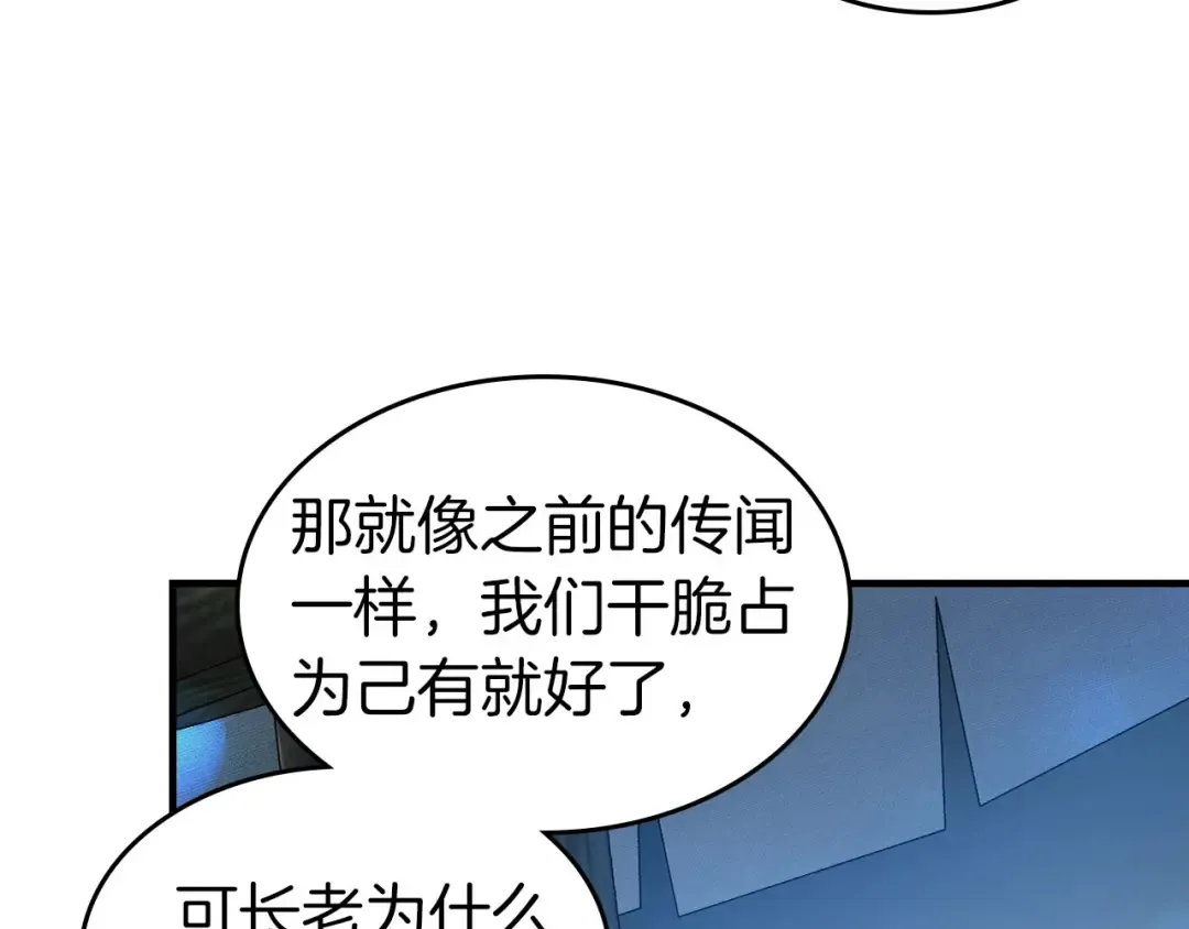 第65话 给我起来 第123页
