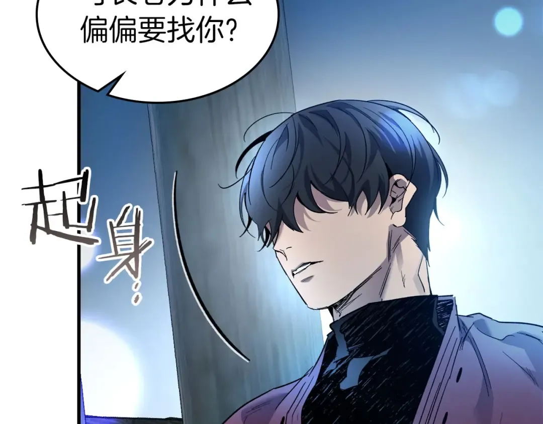 第65话 给我起来 第124页