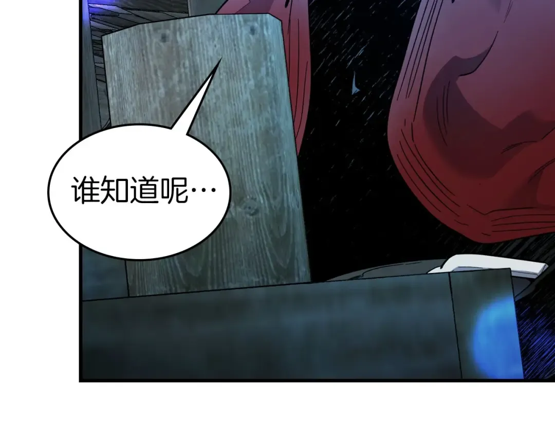 第65话 给我起来 第125页