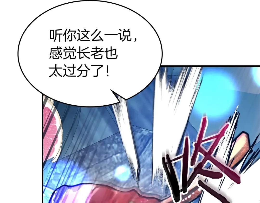 第65话 给我起来 第131页
