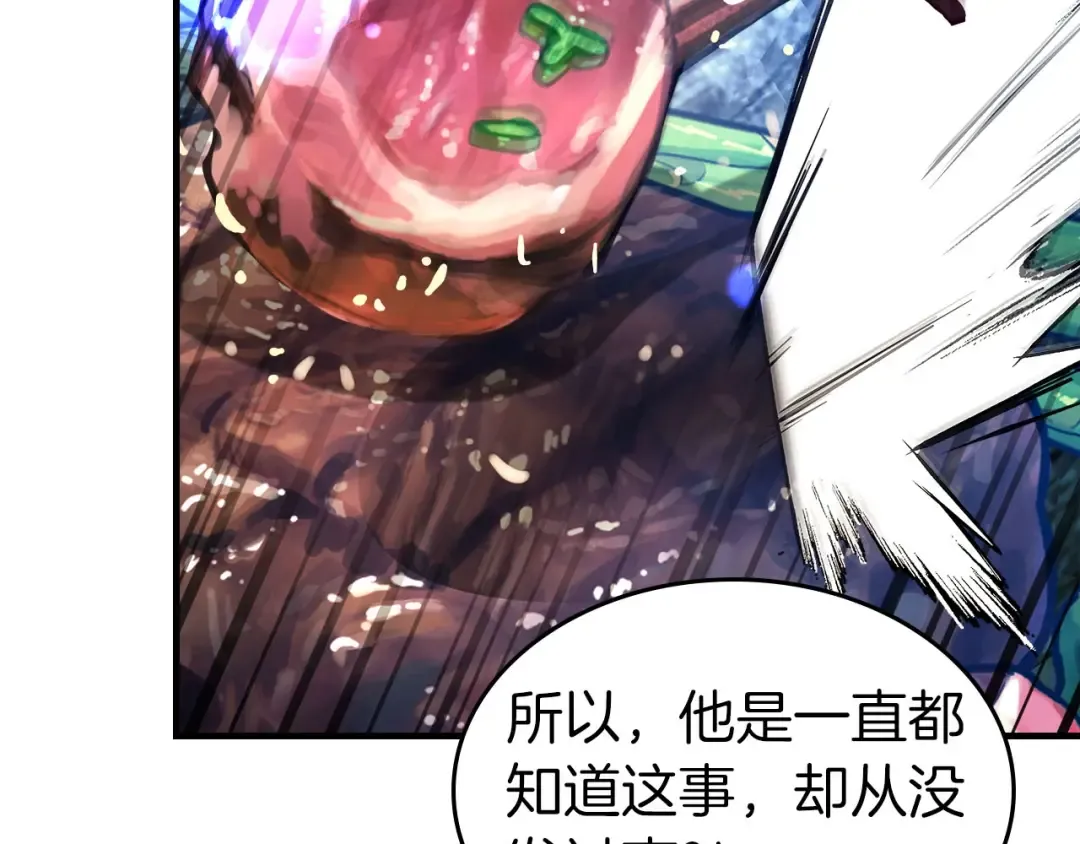 第65话 给我起来 第132页